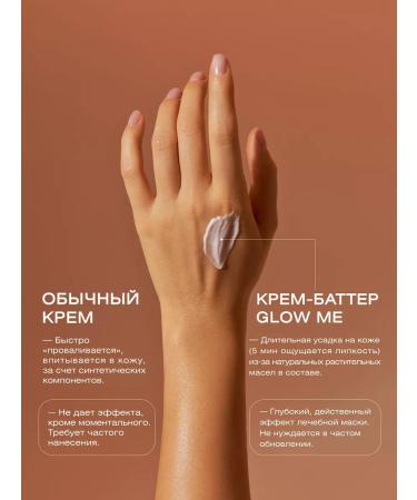 GLOW ME Product hand cream bergamot - Buy Online on GoSupps.com