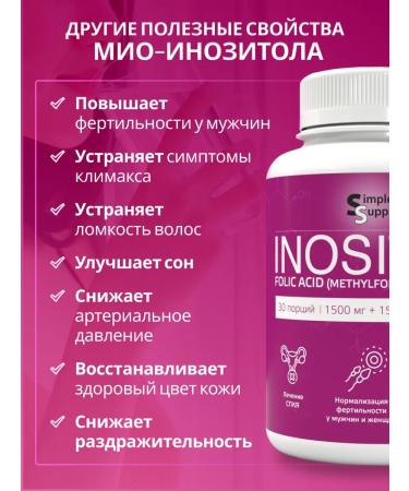 SimpleSupp Mio Inositol 60 capsules with methylpholat 750 mg - Buy Online on GoSupps.com
