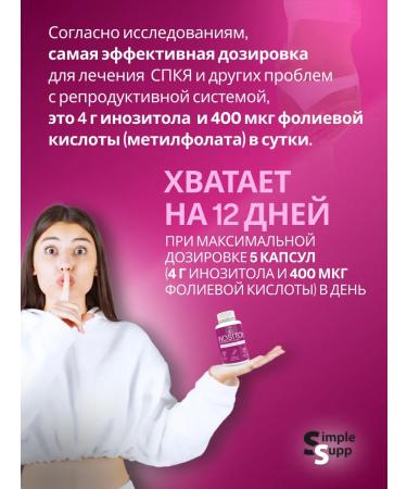 SimpleSupp Mio Inositol 60 capsules with methylpholat 750 mg - Buy Online on GoSupps.com