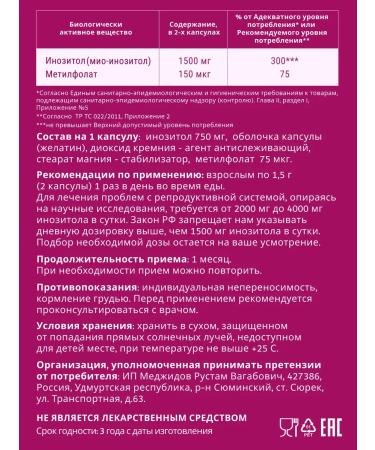 SimpleSupp Mio Inositol 60 capsules with methylpholat 750 mg - Buy Online on GoSupps.com