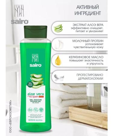 Sairo Body milk 400 ml + shower gel 600 ml aloe vera - Buy Online on GoSupps.com