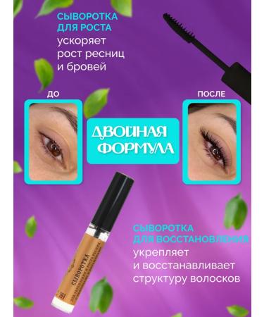 The Secret of Cataleya L Serum for strengthening and growth of eyelashes with peptides - Buy Online on GoSupps.com