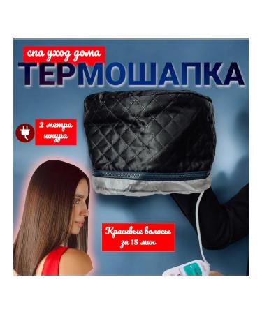 BIAR Hair thermal shock electric