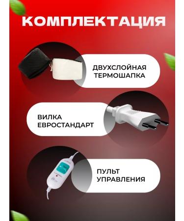 BIAR Hair thermal shock electric - Buy Online on GoSupps.com