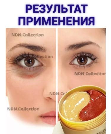 NDN Collection Hydrogel patches for the eyes from edema and dark circles - Buy Online on GoSupps.com