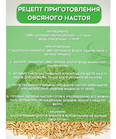 Greennation Oats Oats for brewing and germination 3kg - Buy Online on GoSupps.com