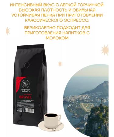 Este Arte Brazilian coffee in grains 1000 g - Buy Online on GoSupps.com