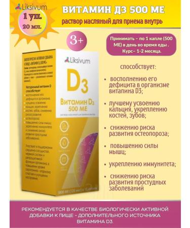 Liksivum Vitamin D3 500MA 20Ml.*1UP