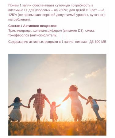 Liksivum Vitamin D3 500MA 20Ml.*1UP - Buy Online on GoSupps.com