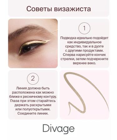 DIVAGE Eye eyeliner colored with sequins 04 golden - Buy Online on GoSupps.com