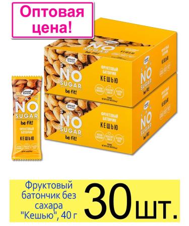 Lakes Smart Formula Say no Sugar "Cashew" 40 g