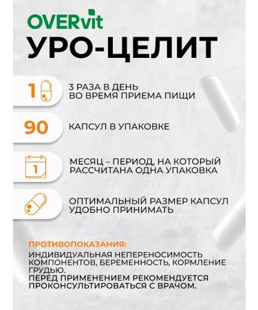 OVER Ur-heelite D-mannose complex from cystitis for women 90pcs - Buy Online on GoSupps.com