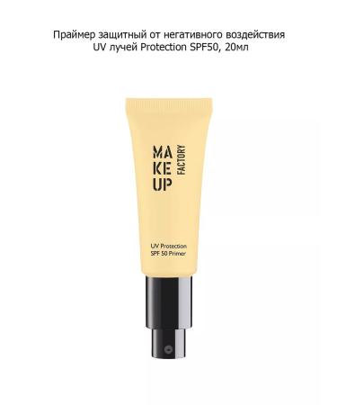 Make-up factory Makeup base moisturizing protective primer UV Protection