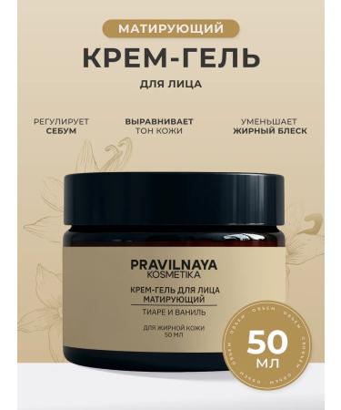 The Right Cosmetics Seborrheal cream gel for oily skin matting