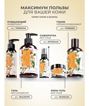 The Right Cosmetics Seborrheal cream gel for oily skin matting - Buy Online on GoSupps.com