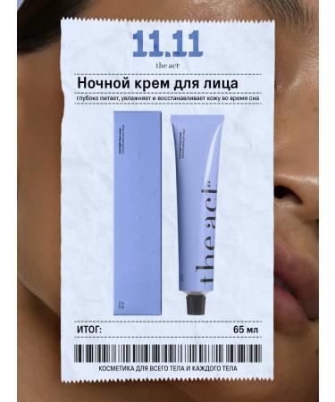 The Act Night face cream 65 ml