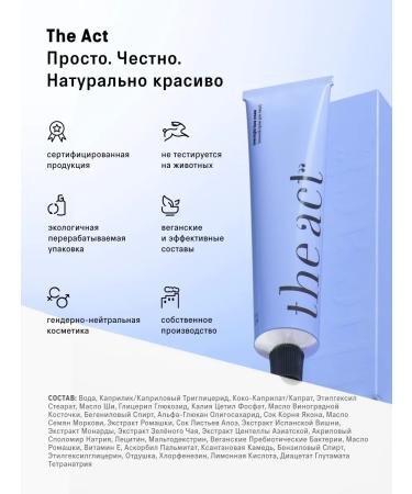 The Act Night face cream 65 ml - Buy Online on GoSupps.com