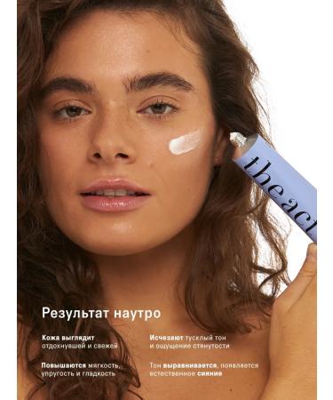 The Act Night face cream 65 ml - Buy Online on GoSupps.com