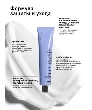 The Act Night face cream 65 ml - Buy Online on GoSupps.com