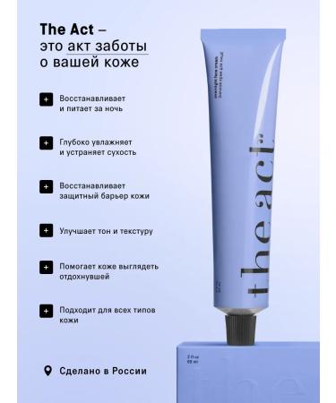 The Act Night face cream 65 ml - Buy Online on GoSupps.com