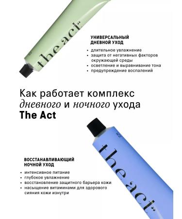The Act Night face cream 65 ml - Buy Online on GoSupps.com