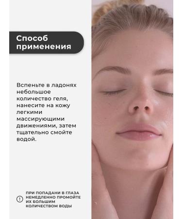 The Right Cosmetics Washing gel with niacinamide for normal skin - Buy Online on GoSupps.com