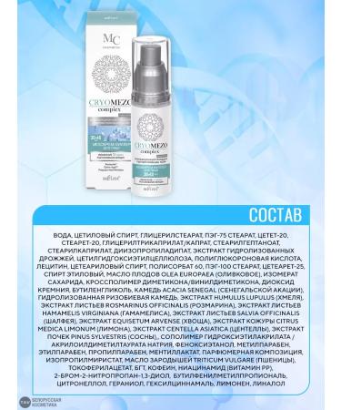 BELITA Facial Cream-Filler 30+ Cryomezo - Buy Online on GoSupps.com