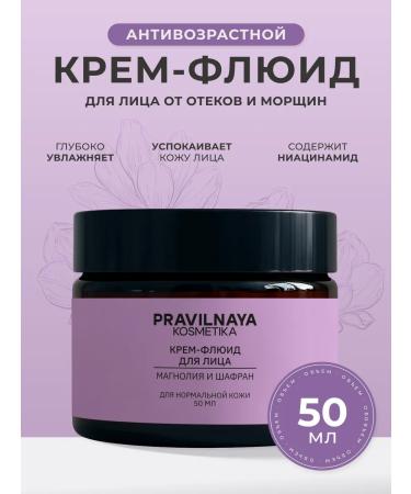 The Right Cosmetics Fluid cream for face anti -aging from wrinkles with niacinamide