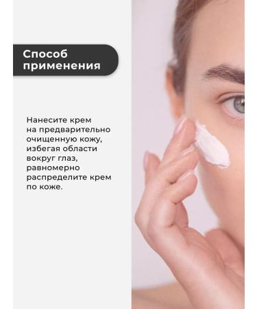 The Right Cosmetics Fluid cream for face anti -aging from wrinkles with niacinamide - Buy Online on GoSupps.com