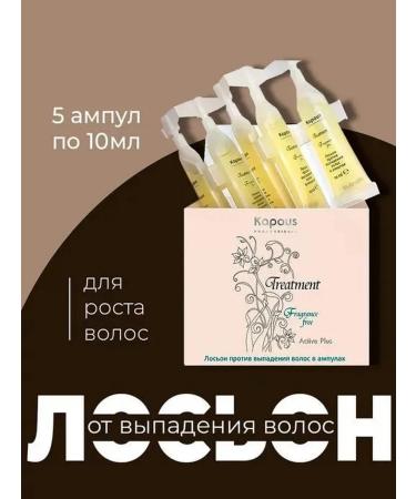 Kapous Professional Hair loss 5 ampoules