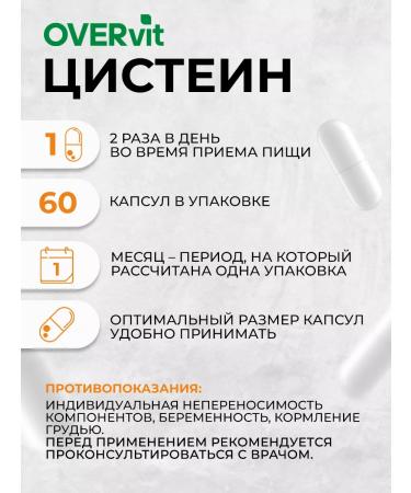 OVER L-Cysteine cysteine for hair and skin 60 capsules - Buy Online on GoSupps.com