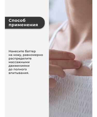 The Right Cosmetics Moisturizing cream Batter for body nutritional - Buy Online on GoSupps.com