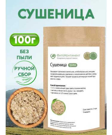 FitoContinent Successful grass 100 g