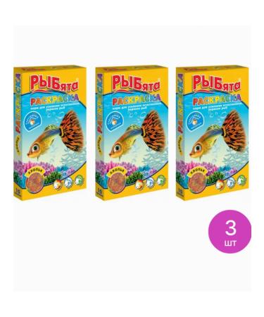 Zoomir Femaic fish coloring for reinforcement (set of 3 pcs)