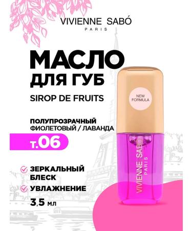 VIVIENNE SABO Lip oil tone 06 translucent purple lavender