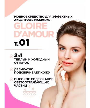 VIVIENNE SABO Highlighter for the face of the gloire d'amour palette tone 01 pink - Buy Online on GoSupps.com