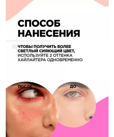 VIVIENNE SABO Highlighter for the face of the gloire d'amour palette tone 01 pink - Buy Online on GoSupps.com