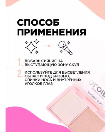 VIVIENNE SABO Highlighter for the face of the gloire d'amour palette tone 01 pink - Buy Online on GoSupps.com