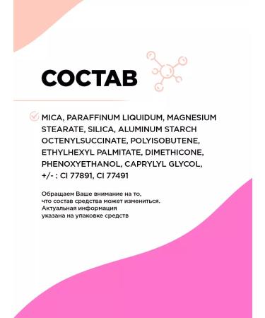 VIVIENNE SABO Highlighter for the face of the gloire d'amour palette tone 01 pink - Buy Online on GoSupps.com