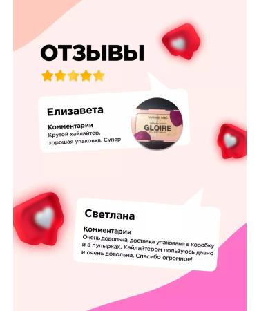 VIVIENNE SABO Highlighter for the face of the gloire d'amour palette tone 01 pink - Buy Online on GoSupps.com