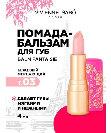VIVIENNE SABO Balm fantaisie lips tone 03 beige flickering