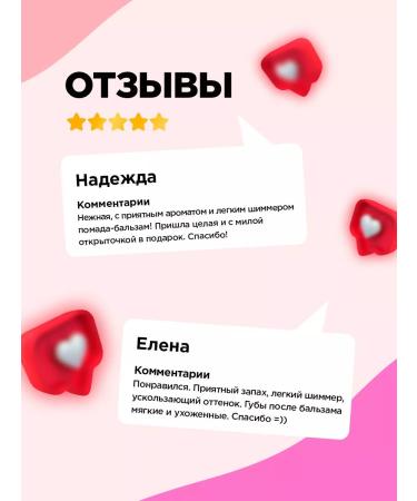 VIVIENNE SABO Balm fantaisie lips tone 03 beige flickering - Buy Online on GoSupps.com