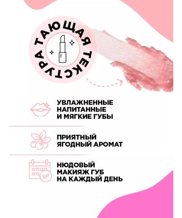 VIVIENNE SABO Balm fantaisie lips tone 03 beige flickering - Buy Online on GoSupps.com