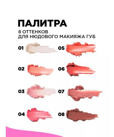 VIVIENNE SABO Balm fantaisie lips tone 03 beige flickering - Buy Online on GoSupps.com