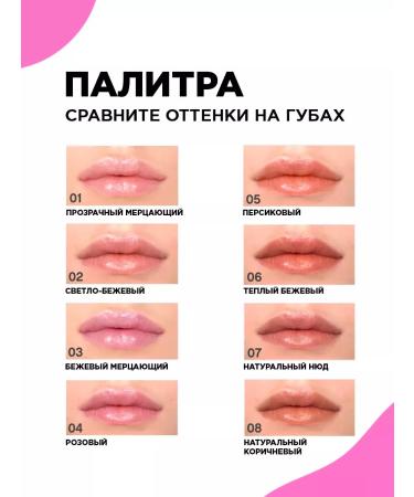 VIVIENNE SABO Balm fantaisie lips tone 03 beige flickering - Buy Online on GoSupps.com