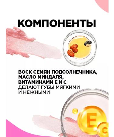 VIVIENNE SABO Balm fantaisie lips tone 03 beige flickering - Buy Online on GoSupps.com