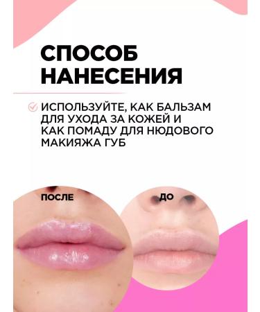 VIVIENNE SABO Balm fantaisie lips tone 03 beige flickering - Buy Online on GoSupps.com