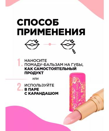 VIVIENNE SABO Balm fantaisie lips tone 03 beige flickering - Buy Online on GoSupps.com