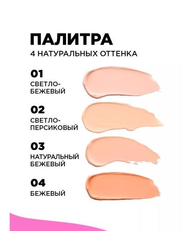 VIVIENNE SABO Face concealer with vitamin C tone 03 natural beige - Buy Online on GoSupps.com