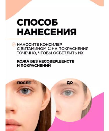 VIVIENNE SABO Face concealer with vitamin C tone 03 natural beige - Buy Online on GoSupps.com